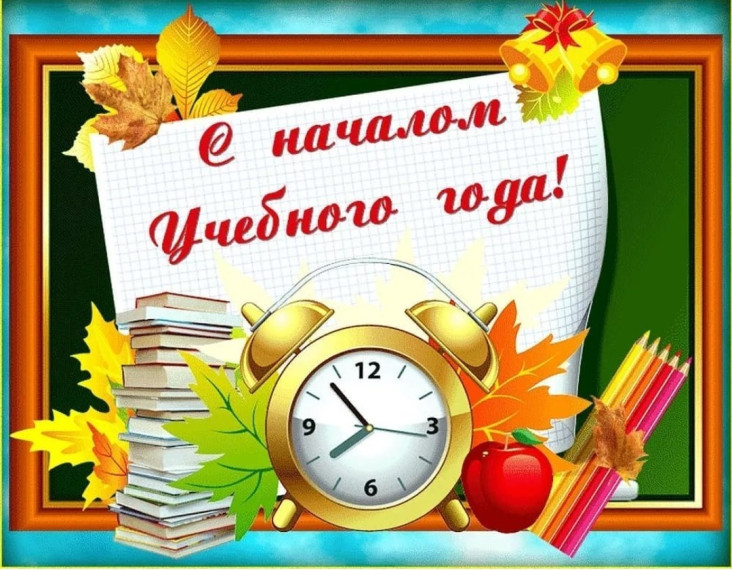 Первый звонок.